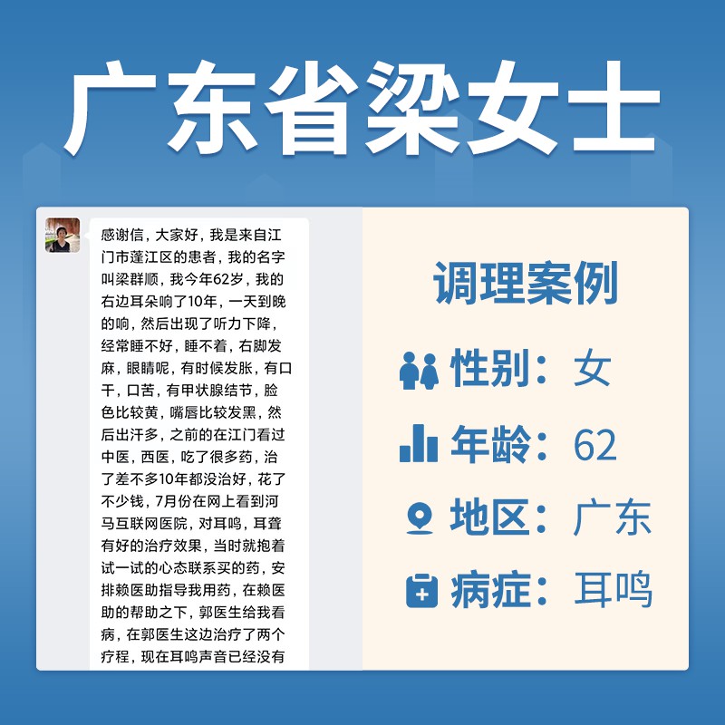 梁群顺4052018耳鸣10年、听力下降