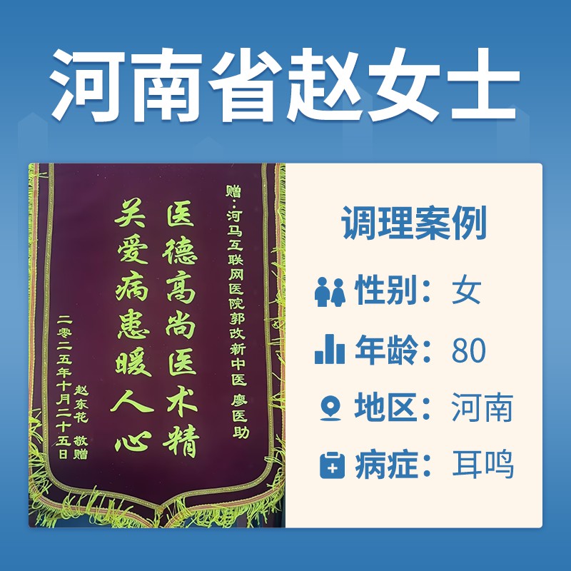 赵东花4055877耳鸣、睡眠差