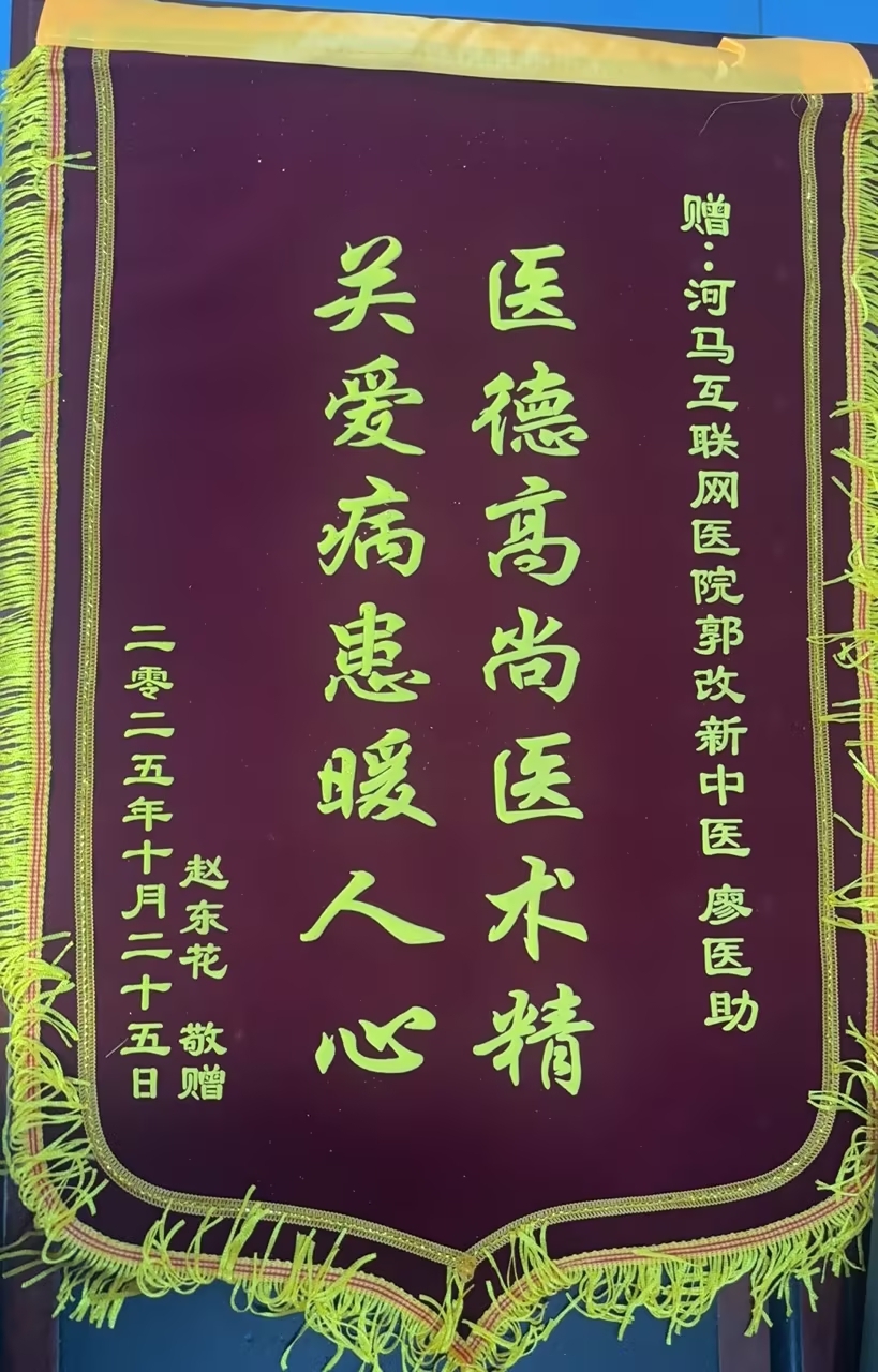 赵东花4055877耳鸣、睡眠差