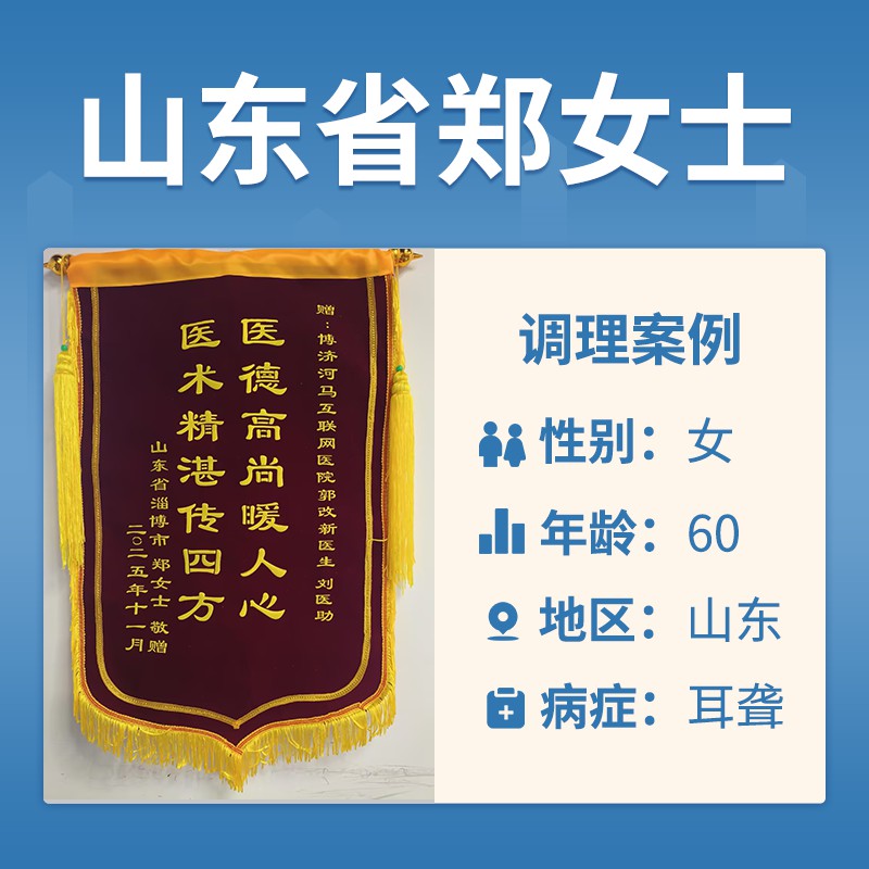 郑女士4054719耳鸣，重度听力下降