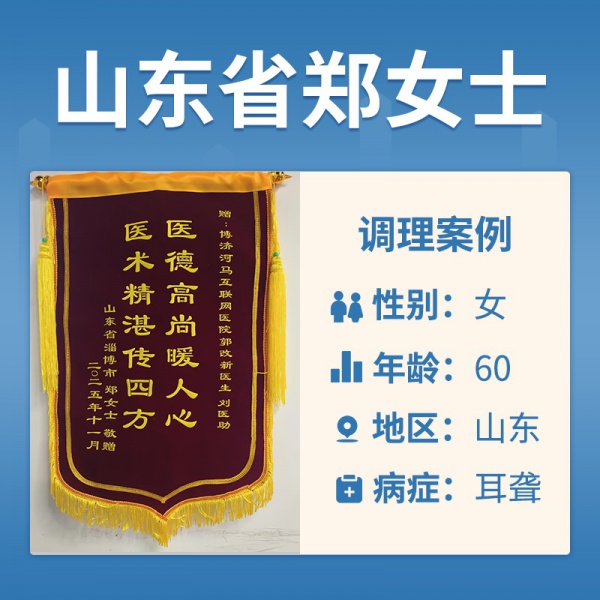 郑女士4054719耳鸣，重度听力下降