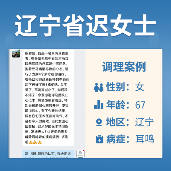 迟美娜4051264头晕，耳鸣