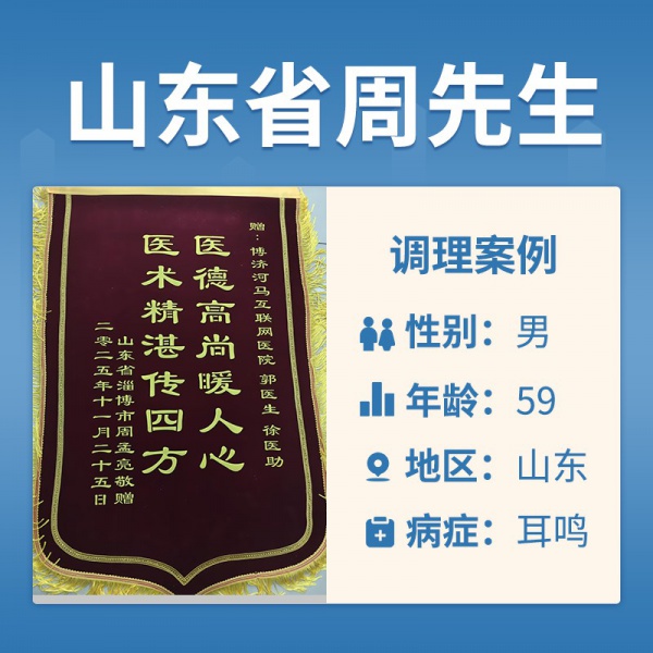 周孟亮4056990耳鸣、睡眠差