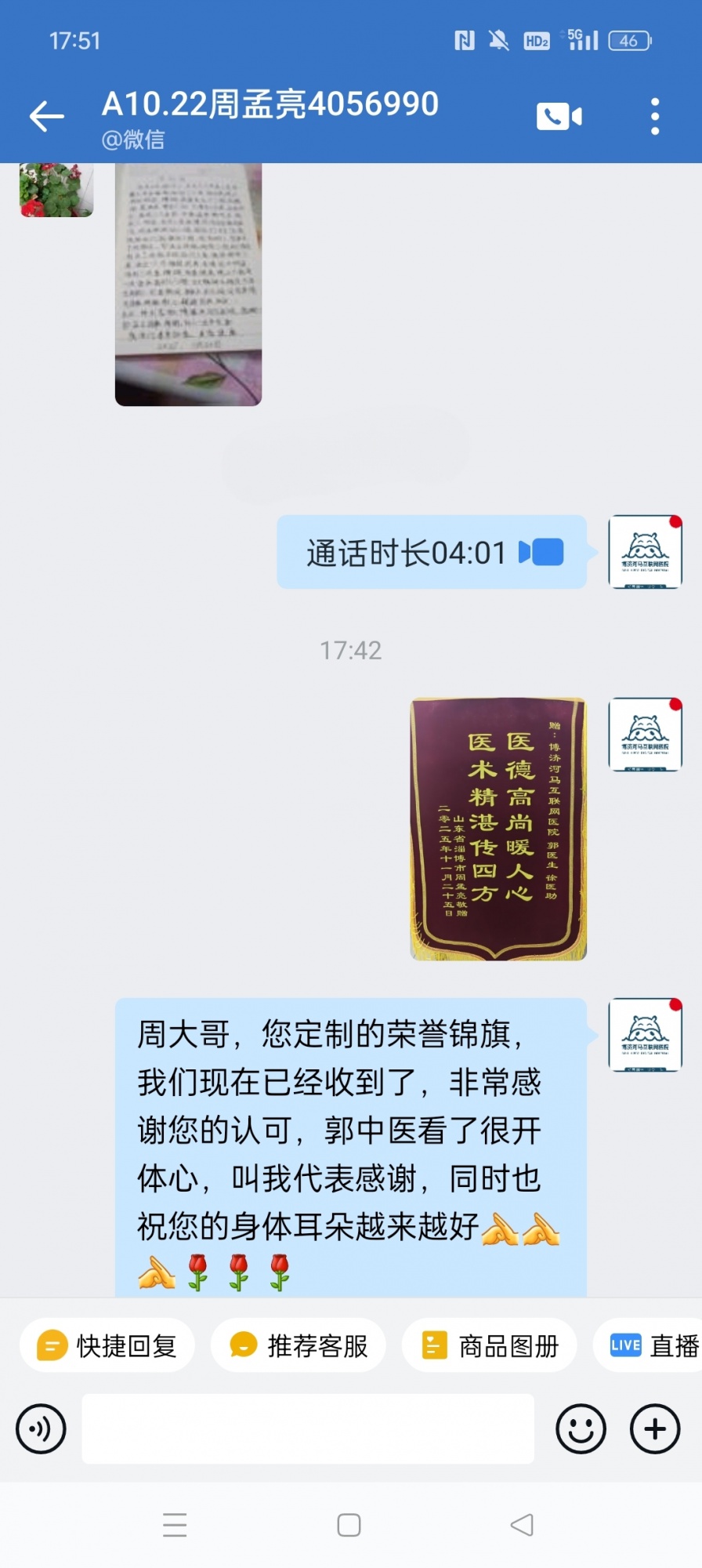 周孟亮4056990耳鸣、睡眠差