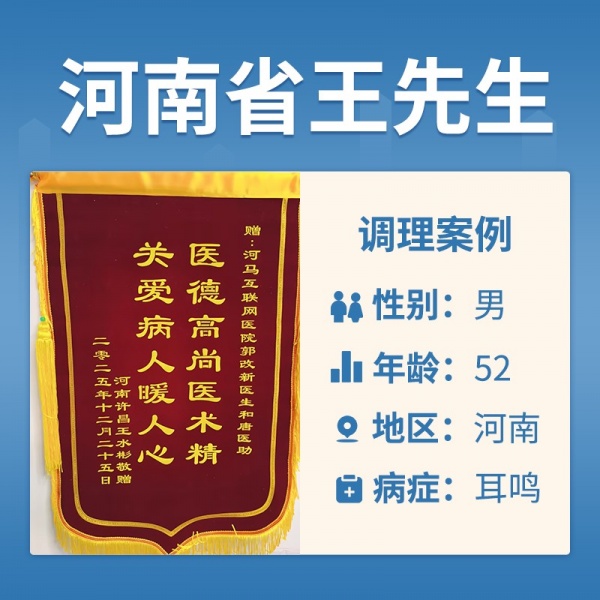 王水彬4056754耳鸣、耳痒耳闷