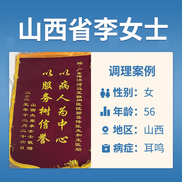 李学岷4050906耳鸣