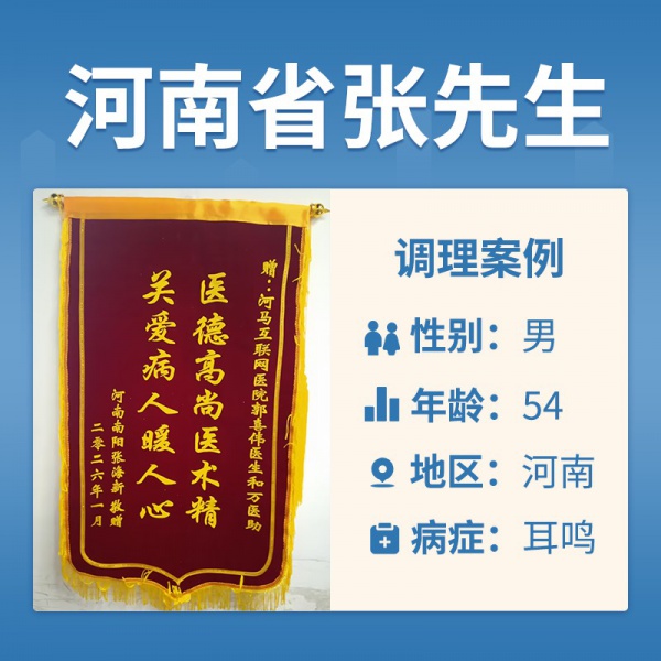 张海新4058400耳鸣，闷堵