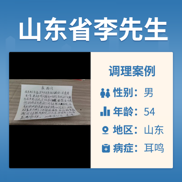 李二营3007849耳鸣问题有20多年