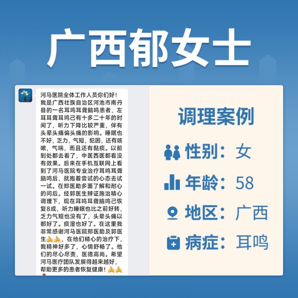 郁玲梅4054360左耳耳聋耳鸣十多二十年的时间