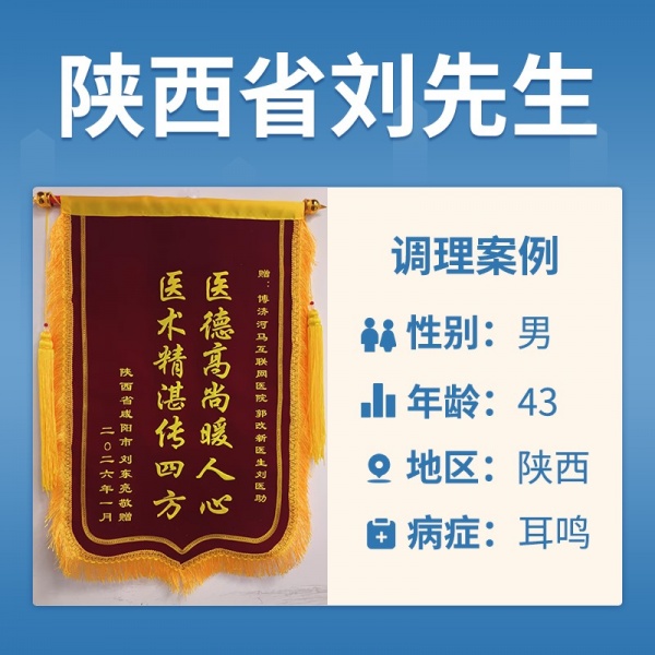 刘东亮4057301耳鸣脑鸣