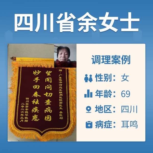余德华3791003耳鸣持续6-7年的时间，平时有点头晕头重