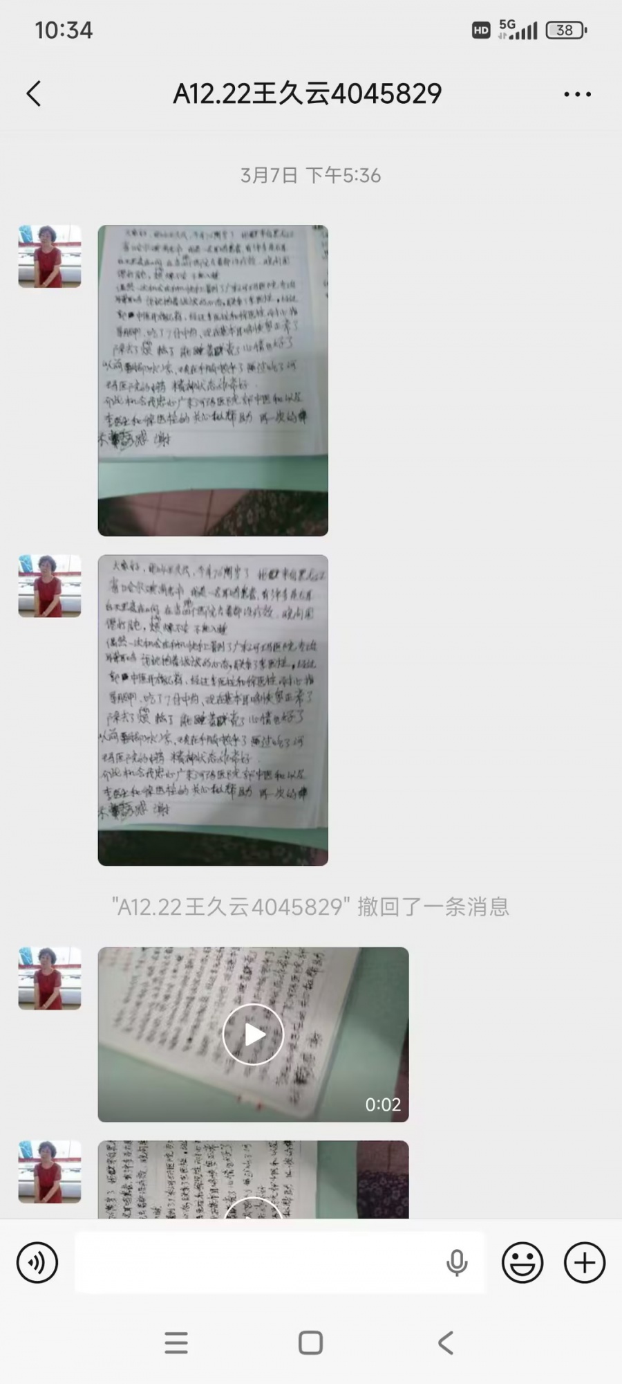 王久云4045829耳鸣