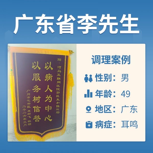 李树飞3208275耳鸣