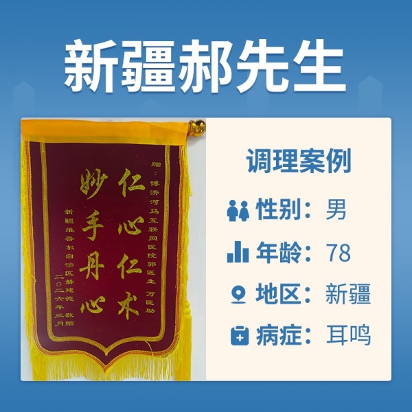 赫建德4057422:耳鸣\睡眠差