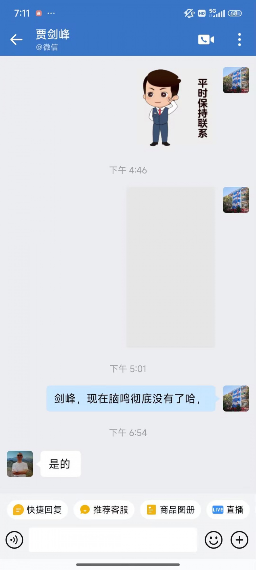 浙江省3511858贾先生脑鸣耳鸣听力下降