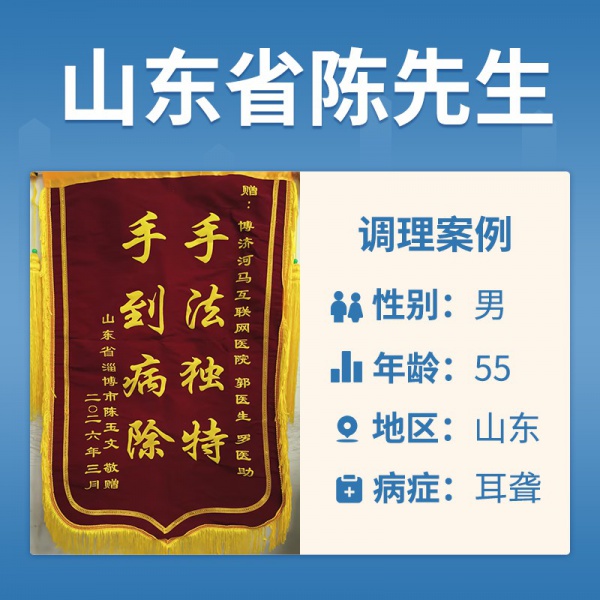 陈玉文4053820耳鸣，听力下降，睡眠差