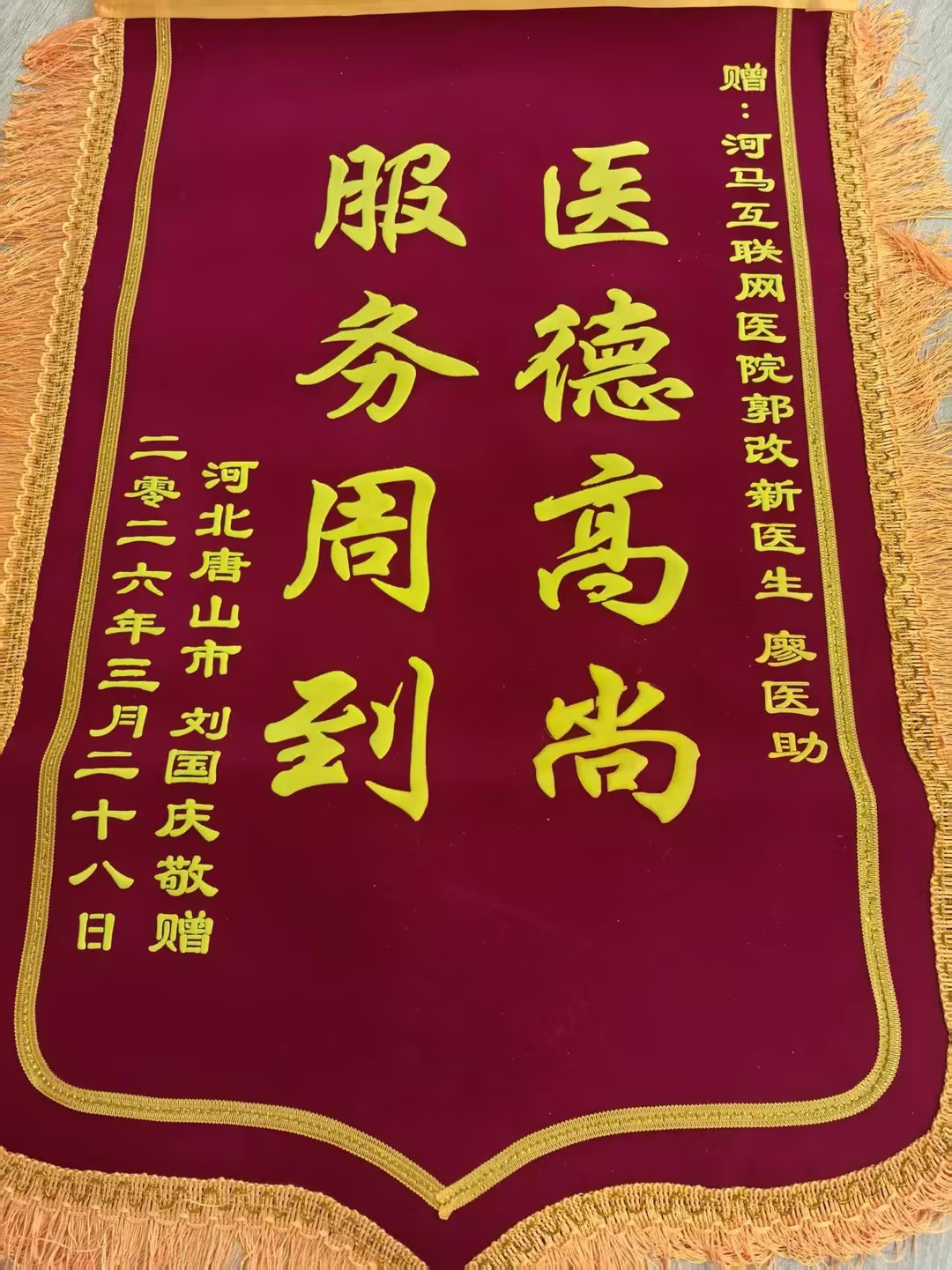 刘国庆4056199耳鸣