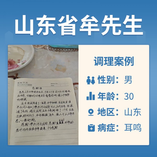 牟先生4063981工作环境造成耳鸣
