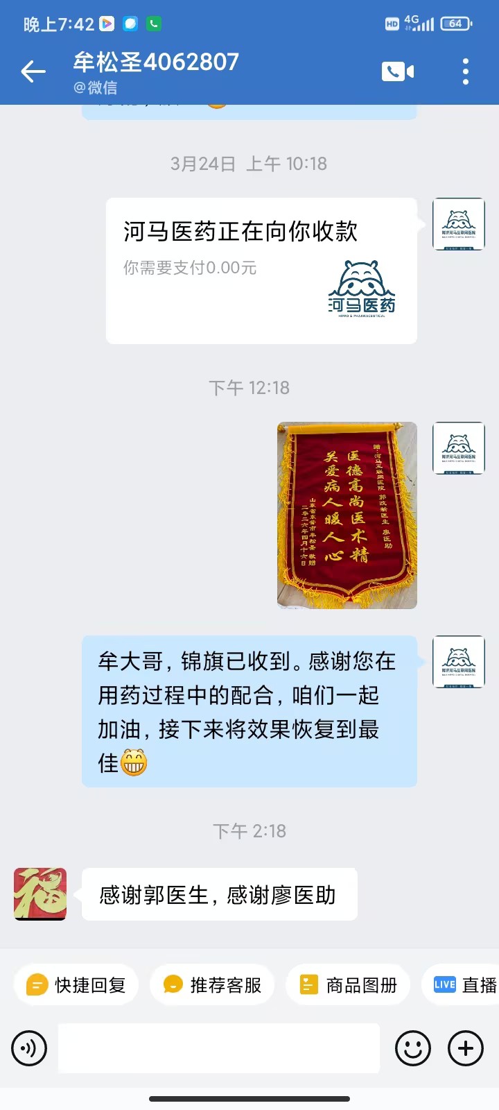 山东牟松圣4062807耳鸣