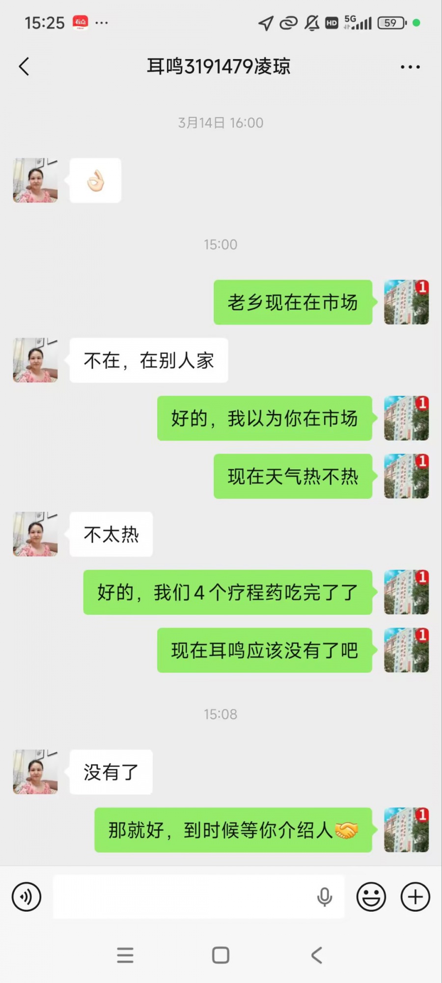 贵州 3191479 凌女士耳鸣听力下降