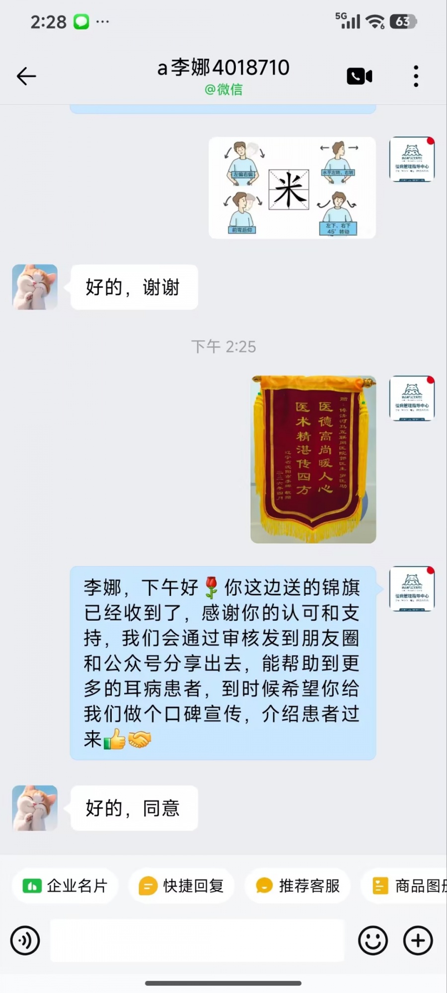 辽宁省李娜4018710耳鸣