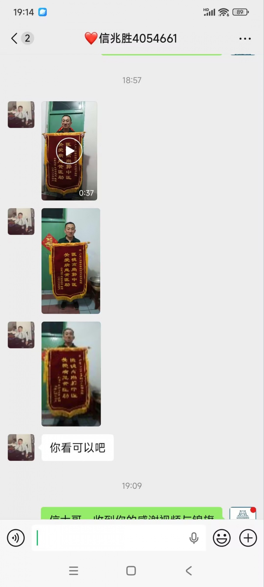 山东省信兆胜4054661严重的耳鸣耳聋