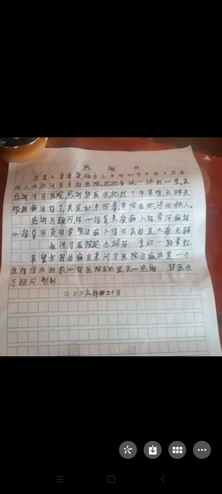 云南省冉庭有4062875耳鸣