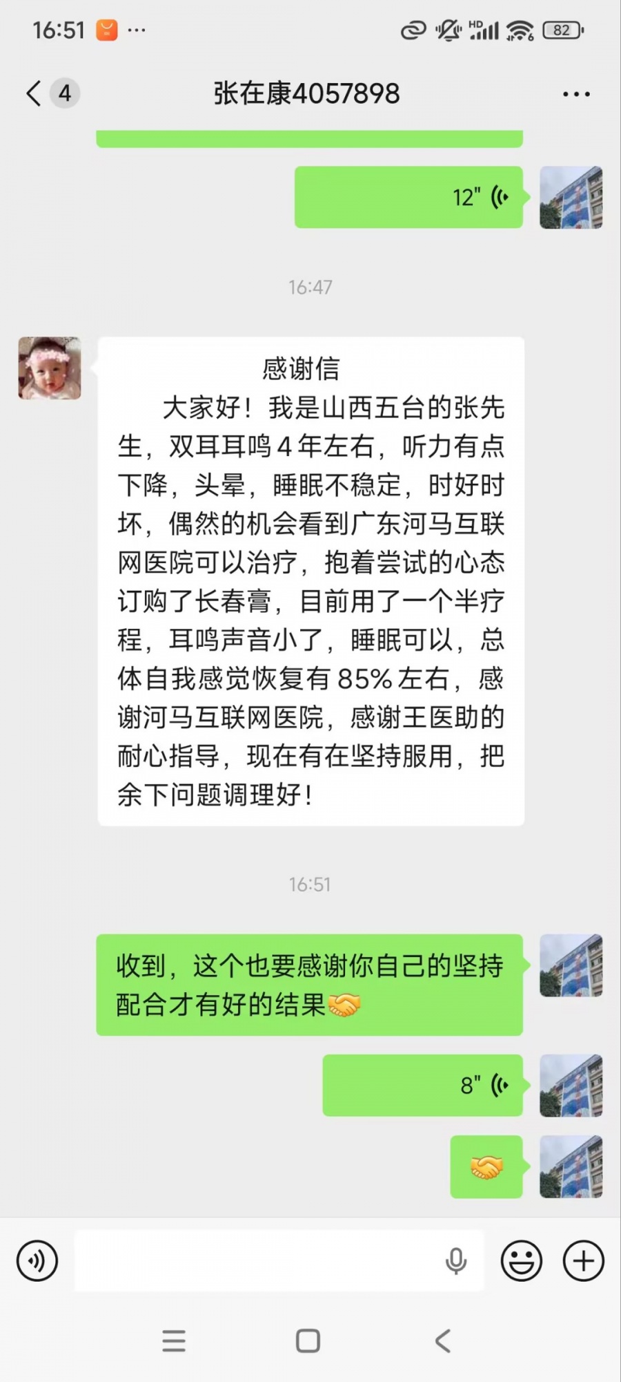 张在康4057898山西双耳耳鸣听力下降耳朵痒头晕