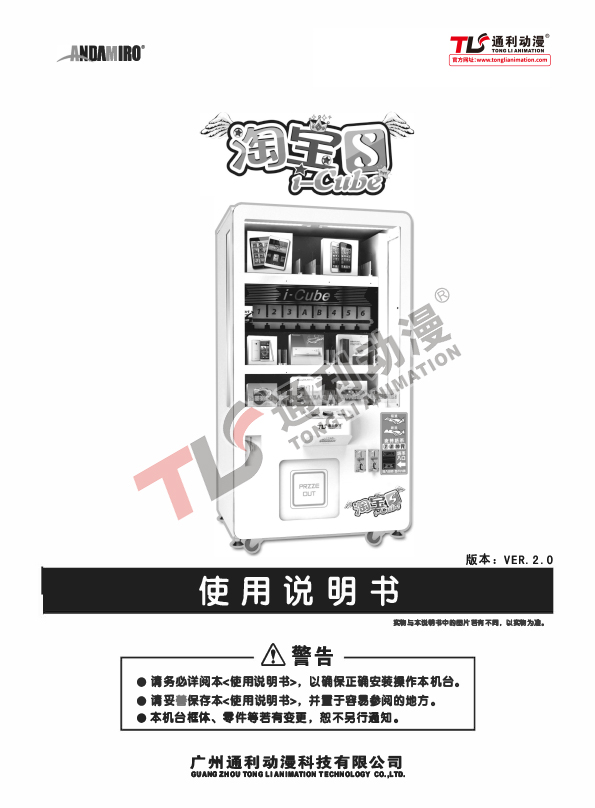 淘宝S说明书