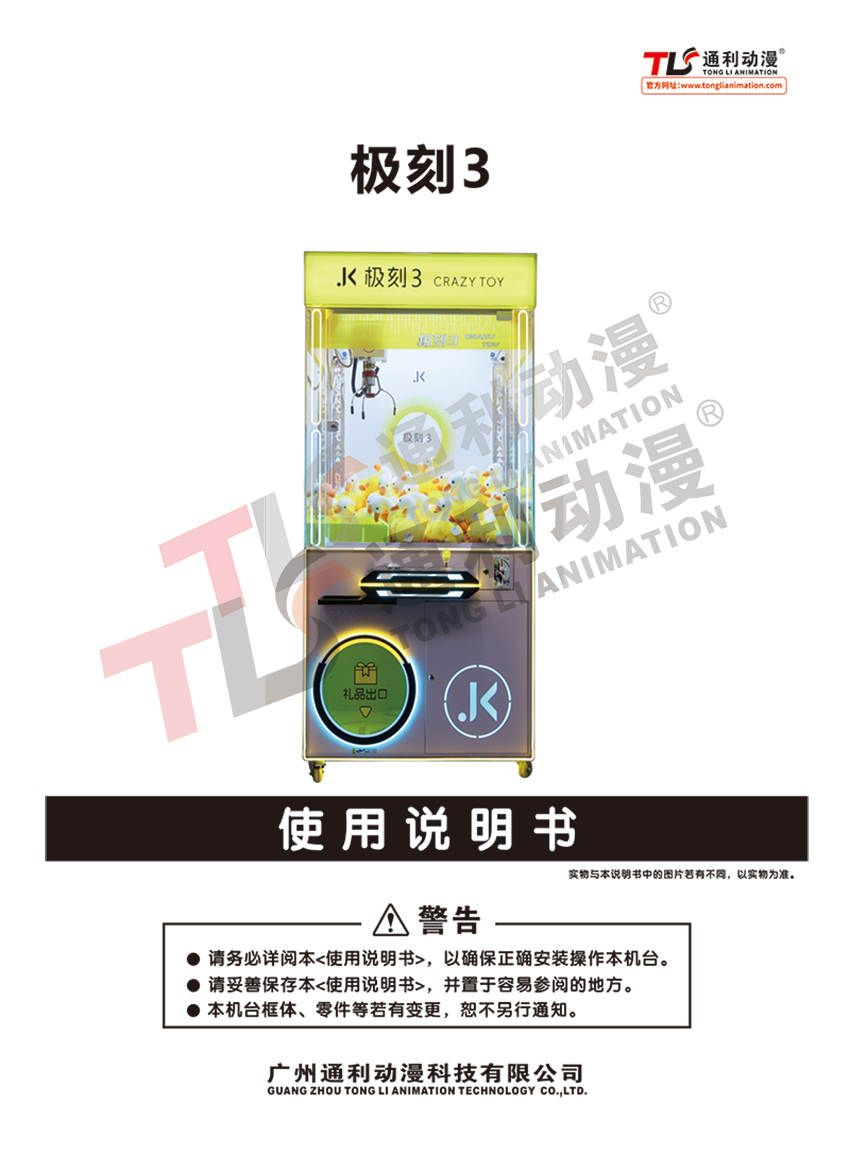 极刻3说明书