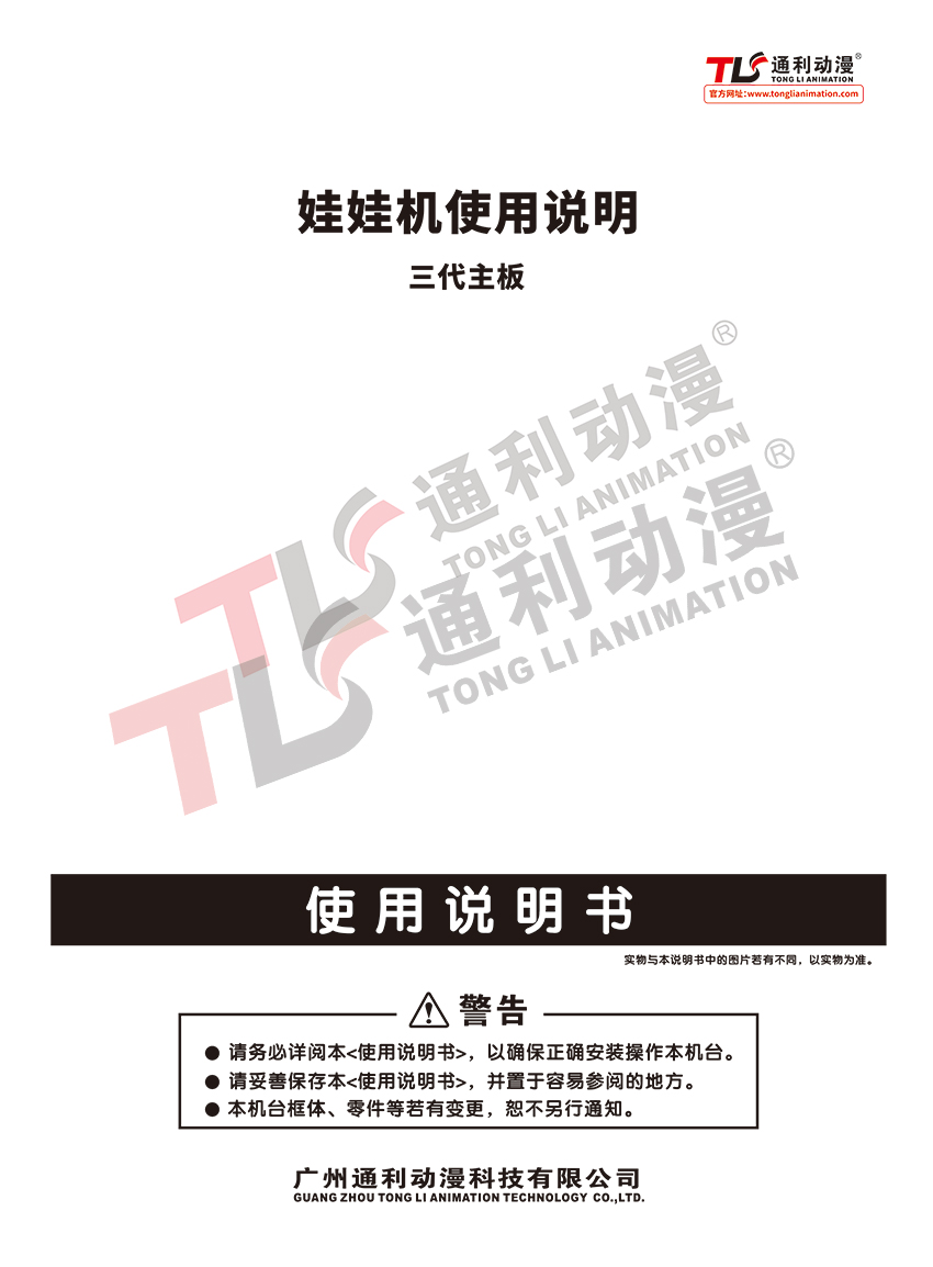 三代主板说明书