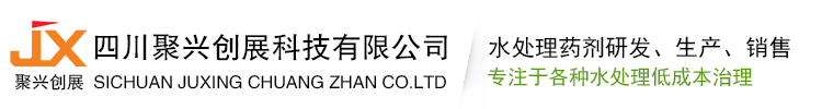 四川聚兴创展科技有限公司
