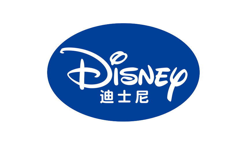 迪士尼