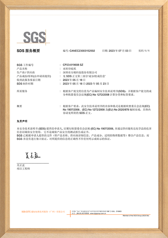 SGS