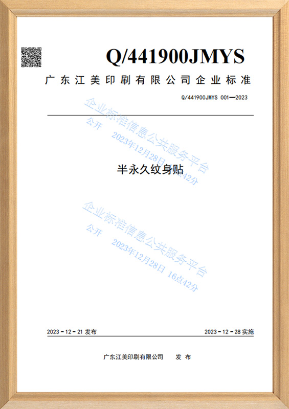 Standard for Permanent Tattoo Adhesive Products