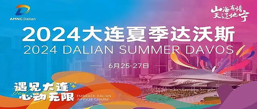 The 15th annual Summer Davos Forum opened in Dalian