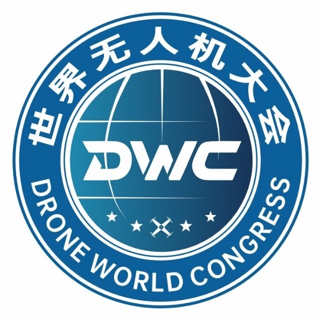 世界无人机大会