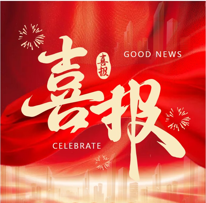 企业动态 | 喜报|中泰信荣获“厦门市中小企业优质服务机构”