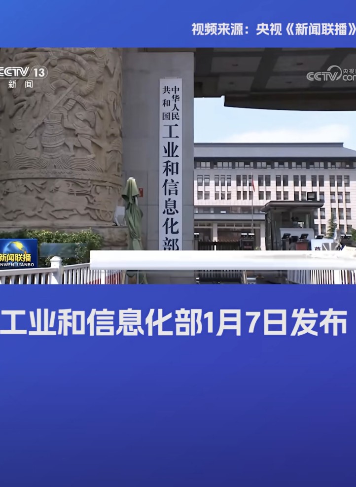 涉及超5万家企业智能升级 工信部发布最新行动方案