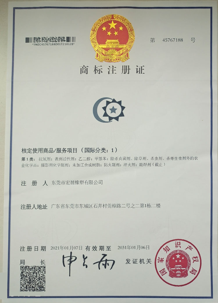 商标注册证121