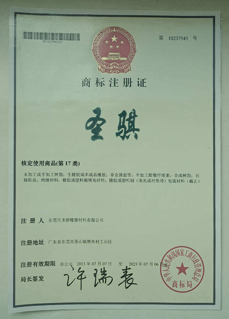 商标注册证1