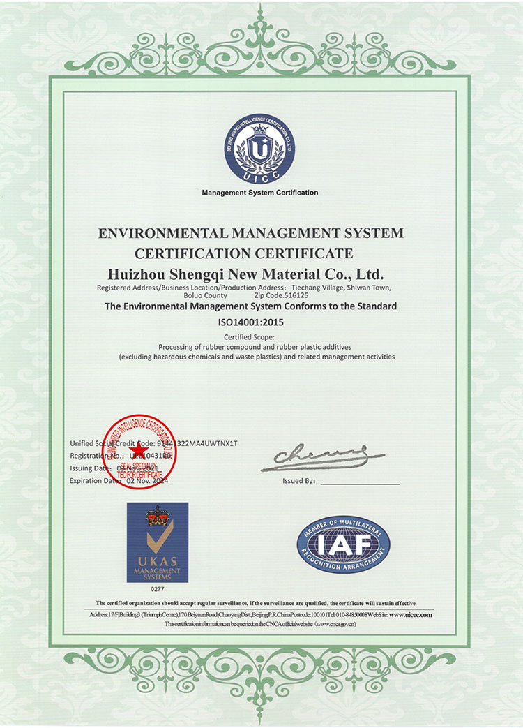 ISO-9001--质量-、环境电子证书-4