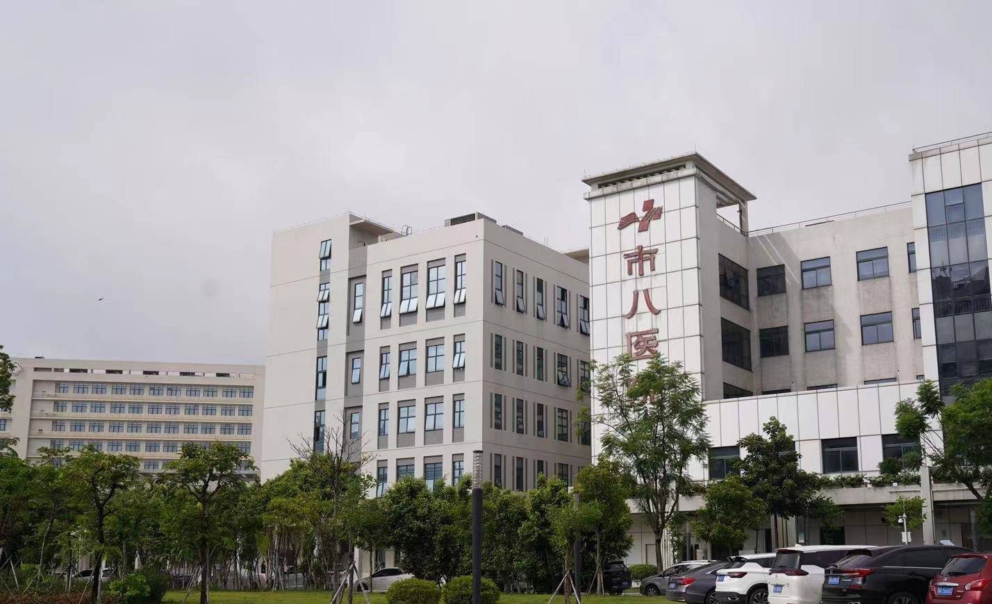 Guangzhou Eighth People's Hospital