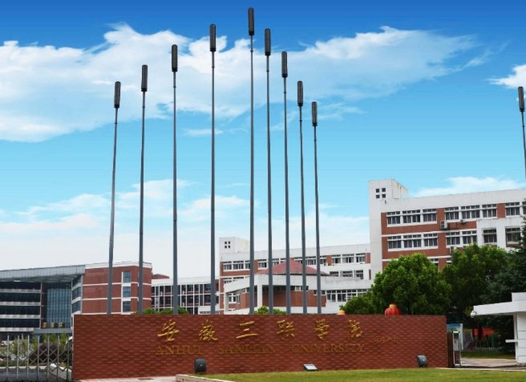 Anhui Anhui Sanlian College