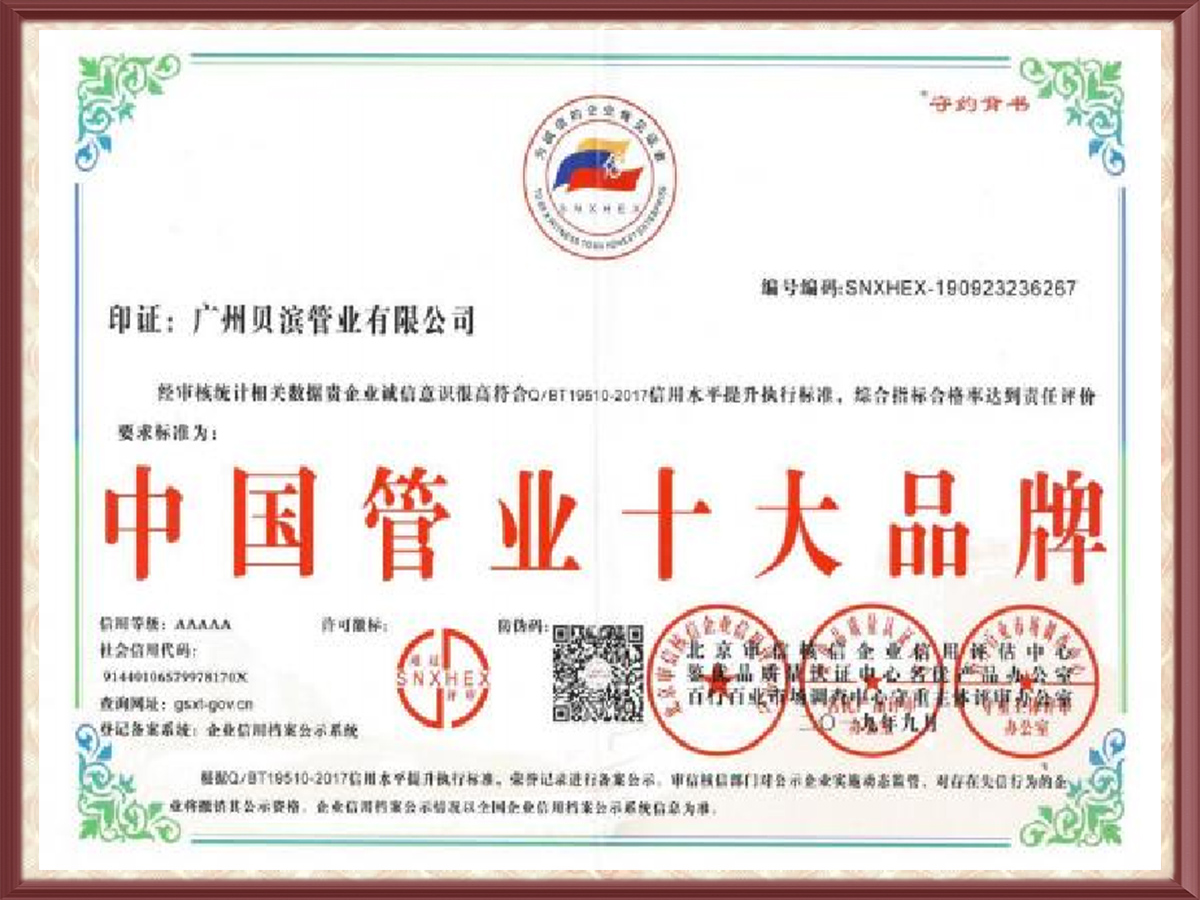Top 10 brands in China's pipe industry