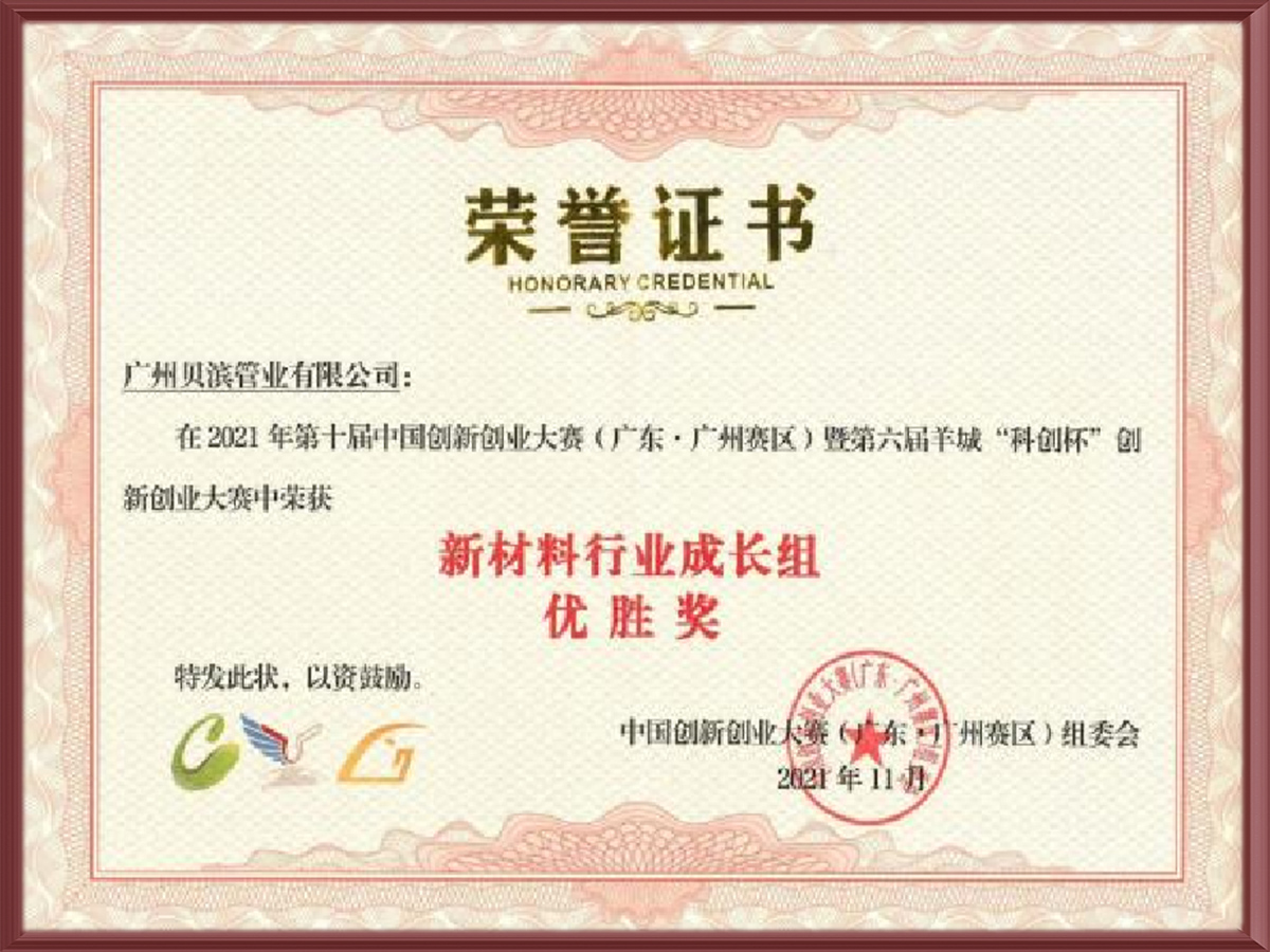 Certificate of Honor