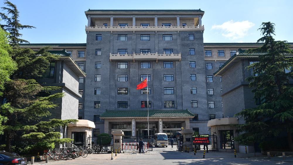 Office building of the National Development and Reform Commission