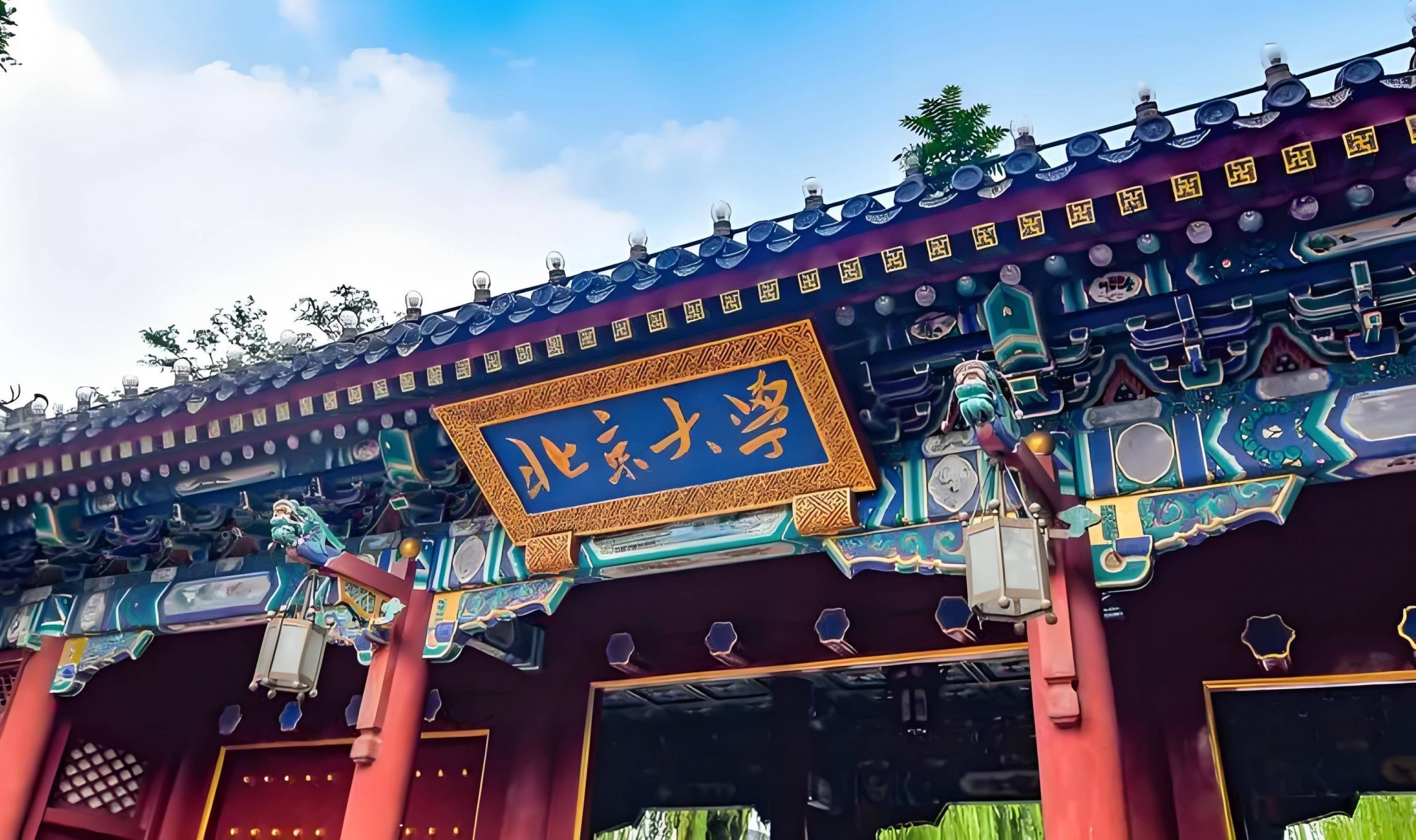 Peking university