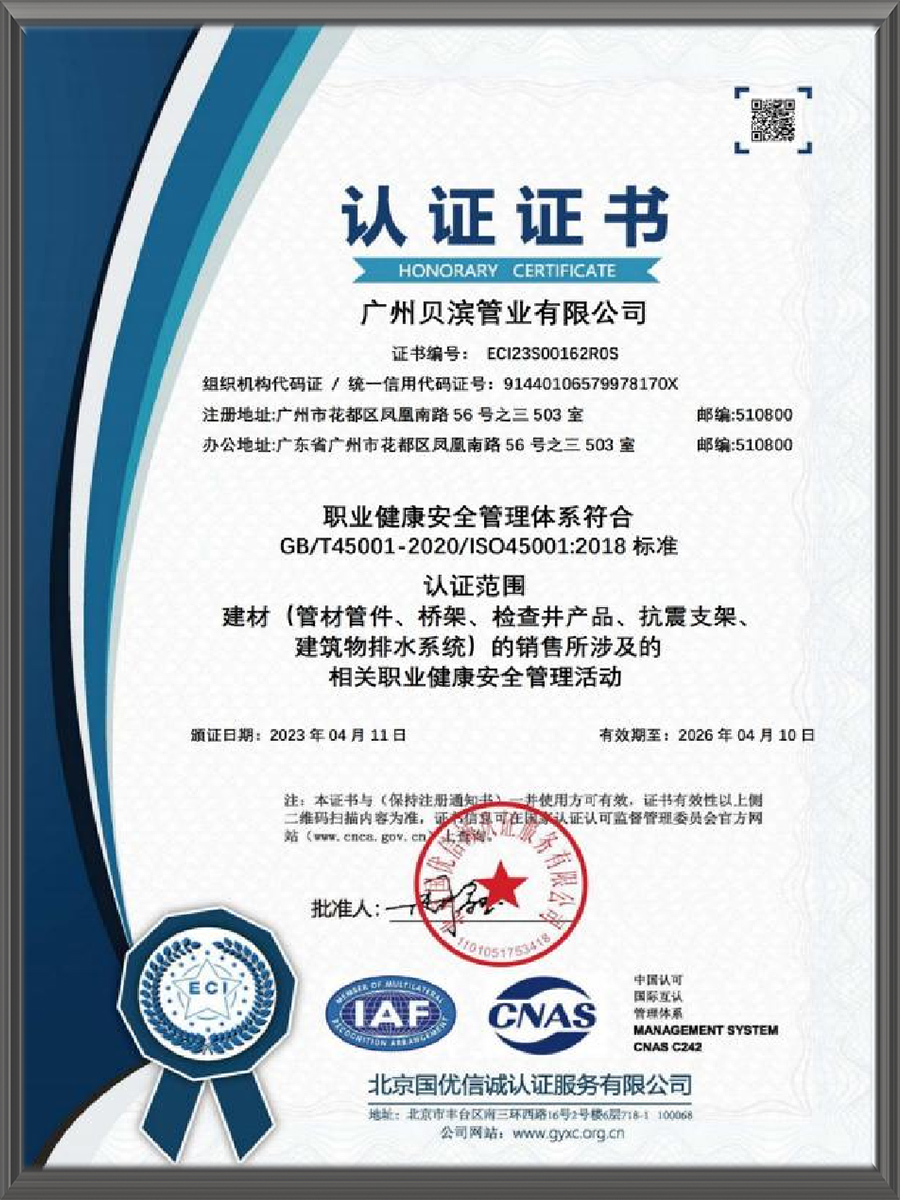 Occupational health and safety management system