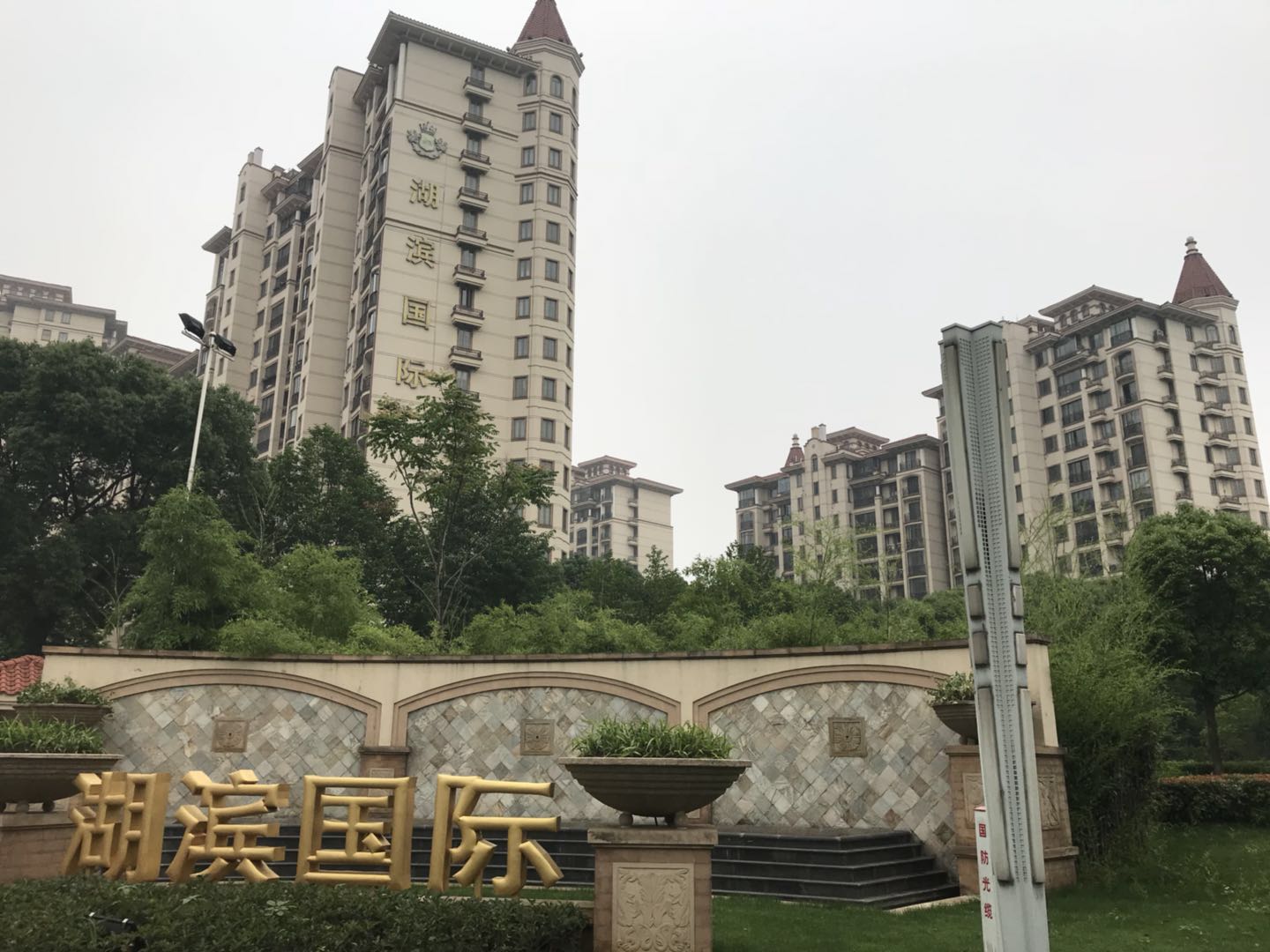 Zhangjiagang Hubin International